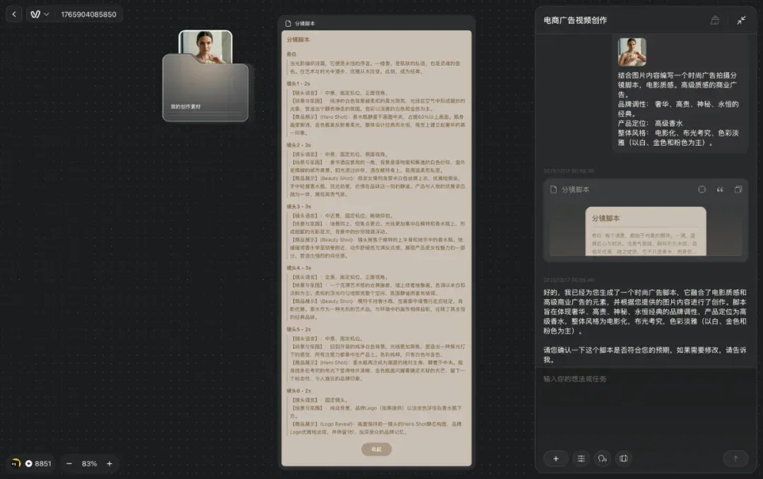 Vidu Agent 掀桌子！一张图直出 4A 广告大片，拿来直接投放