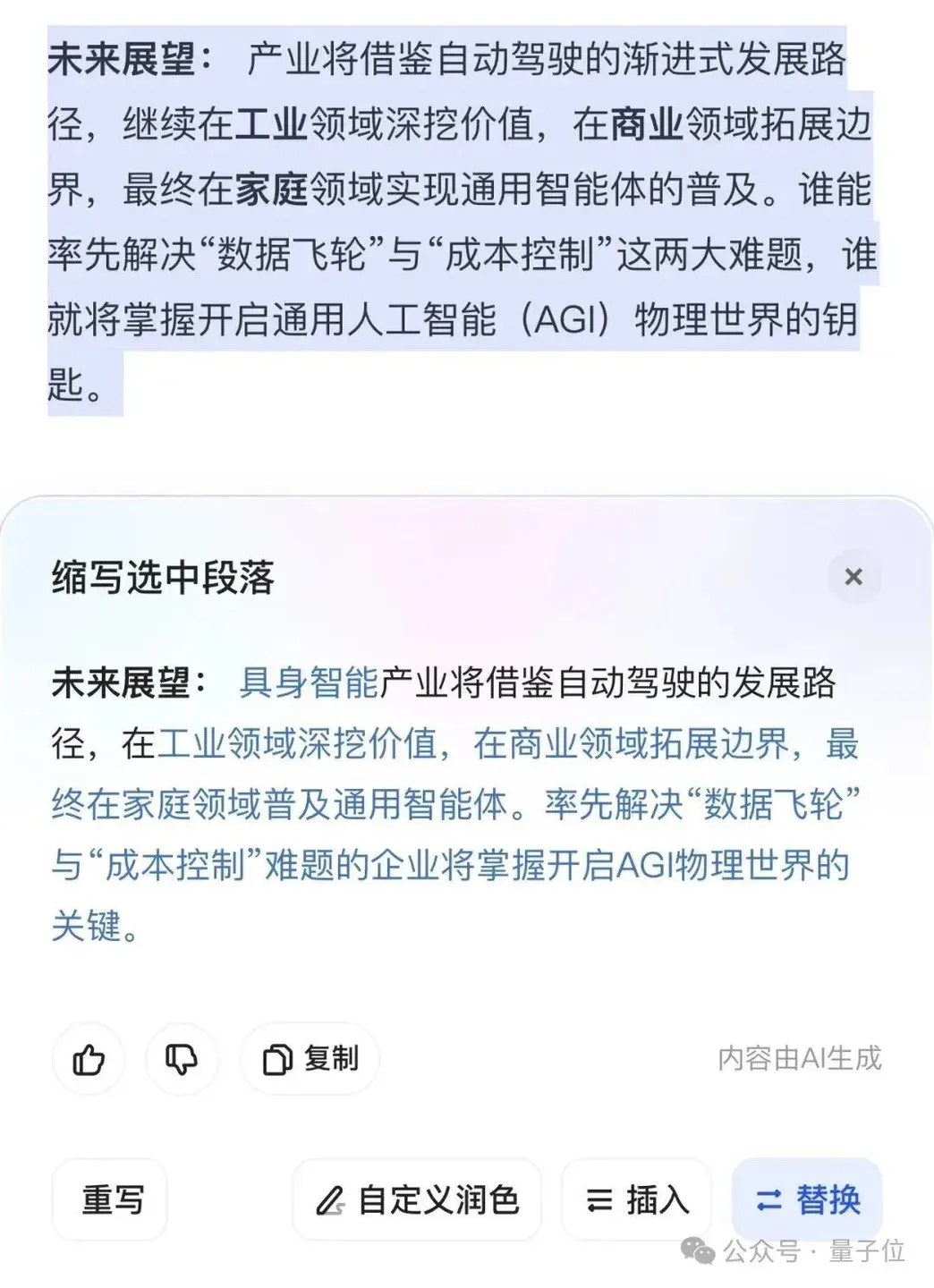 Office危！阿里千问这回把“办公全家桶”打包进了对话框