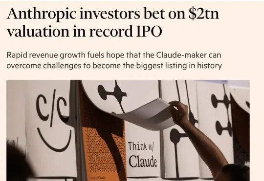 Anthropic冲刺史上最大IPO，2万亿美金！