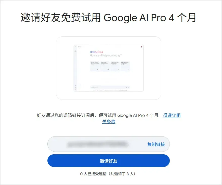 Gemini Pro学生优惠为什么会被大量收回？附解决办法