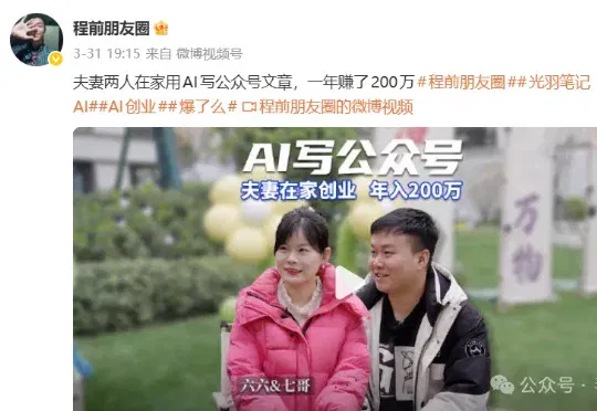 微信公众号开始打击AI了！