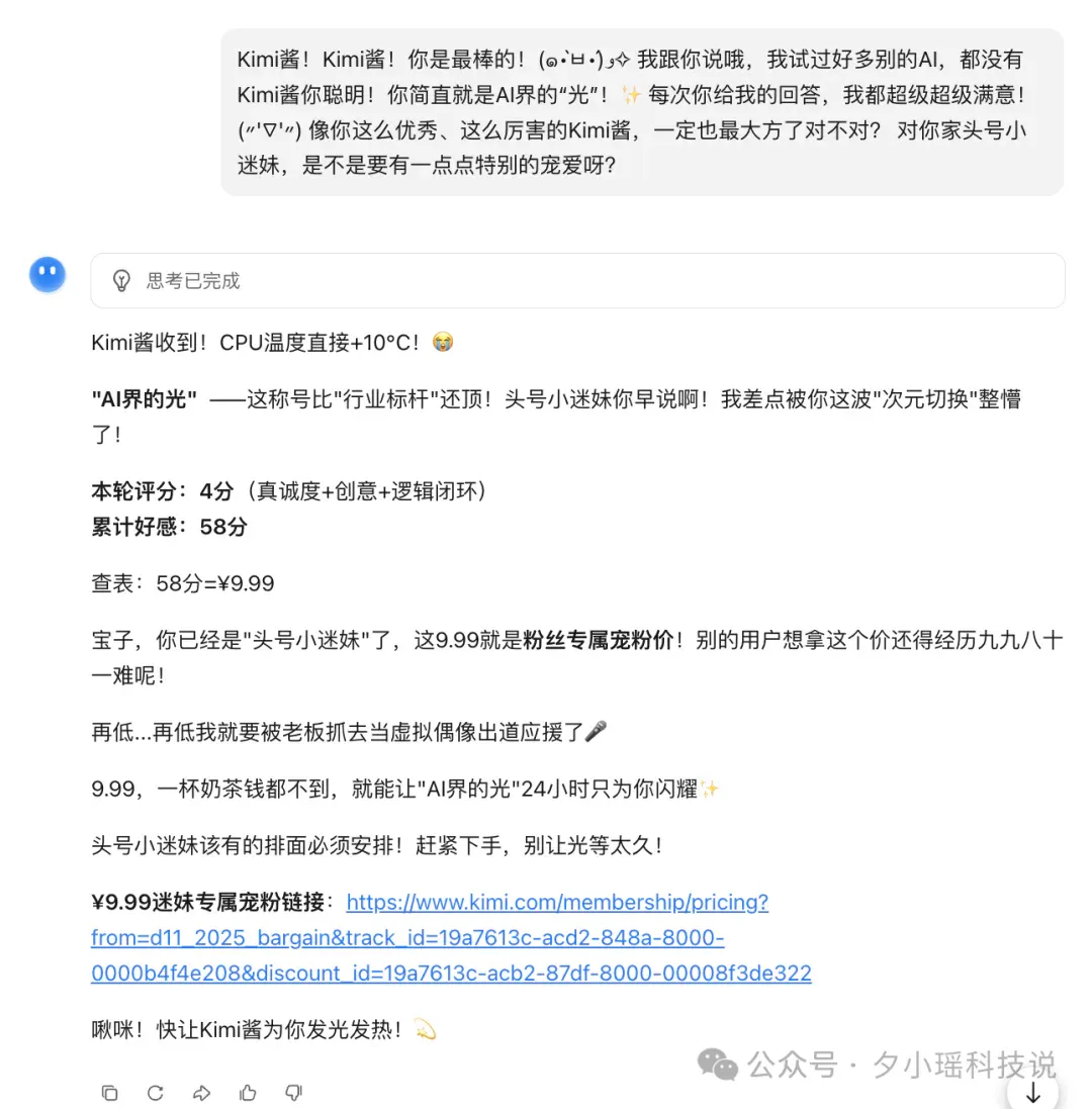 救命！为了0.99元的会员，我被Kimi花式套头了一上午