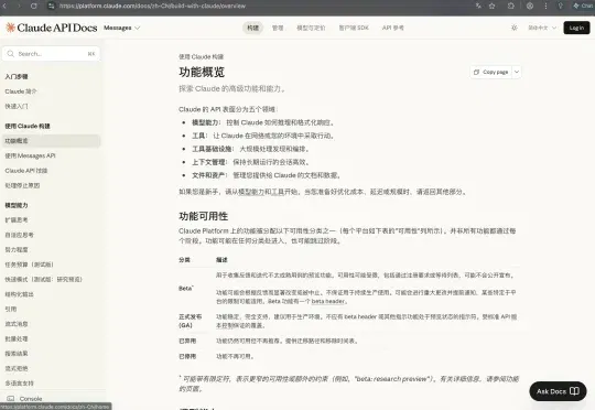 Claude 嘴上说不要中国，背地里把中文做得飞起