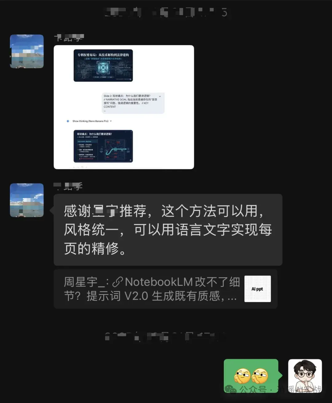手把手教学NotebookLM生成细节可控，页数可控ppt