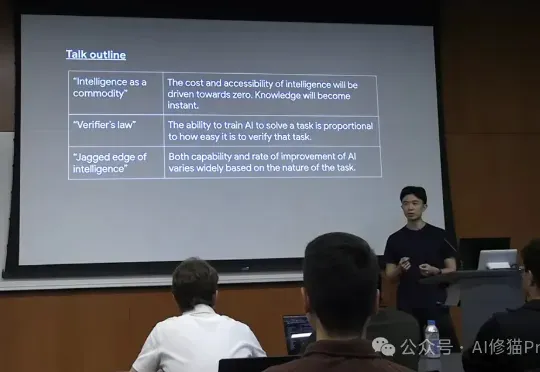 验证者定律，智能的锯齿边缘和商品化，CoT之父Jason Wei2025AI进展的三个思路