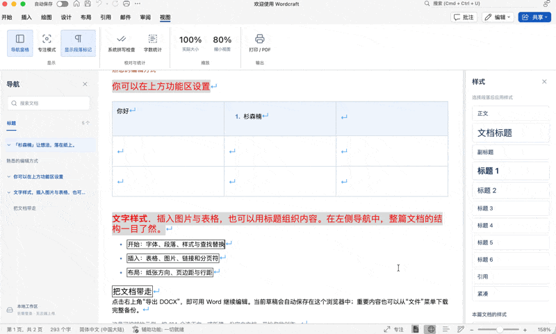 文章配图
