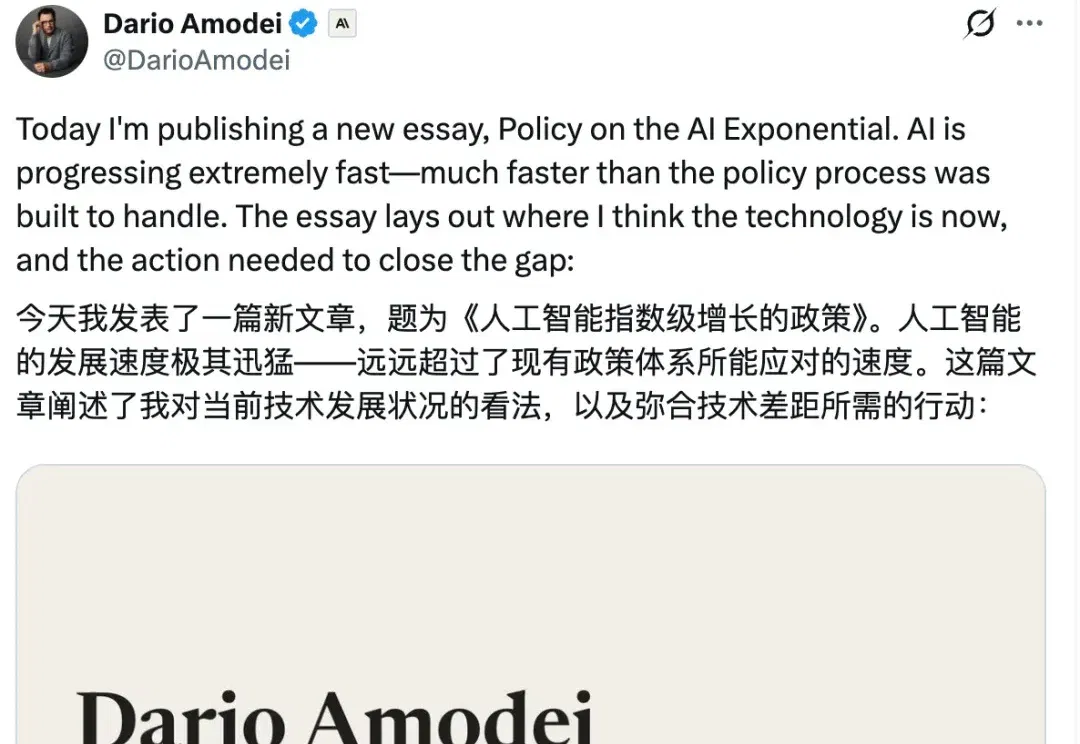 Anthropic CEO锐评AI现状和政策，但他只想保证自己的领先地位