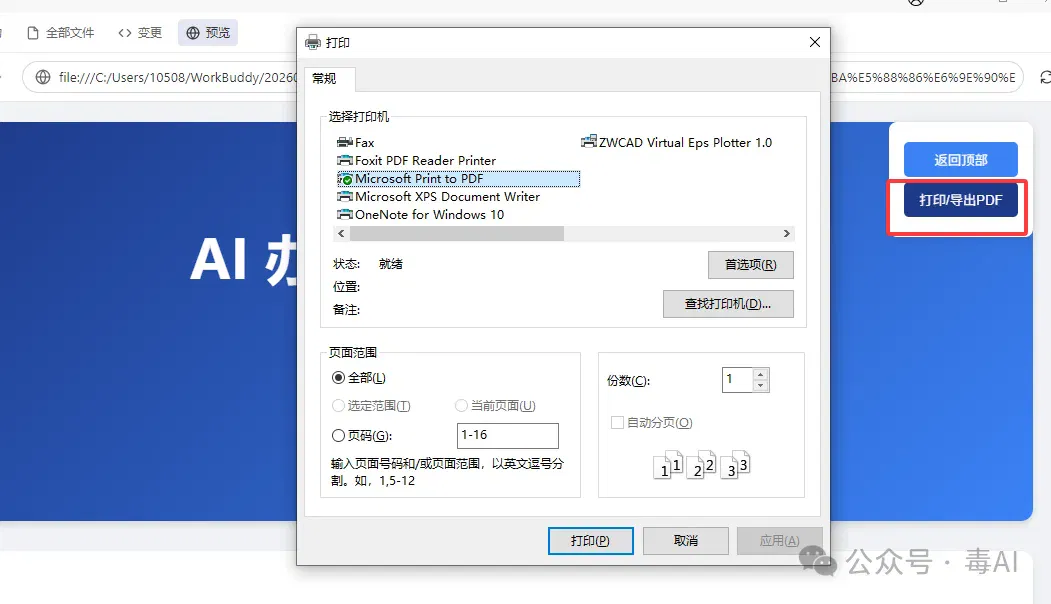 文章配图
