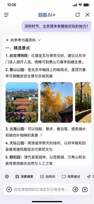 发布即开放：百度猎户座葫芦里卖的什么药？