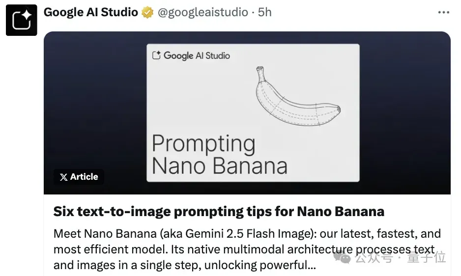 Nano Banana官方提示词来了，附完整代码示例