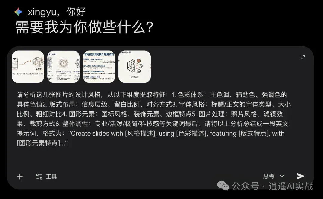手把手教学NotebookLM生成细节可控，页数可控ppt