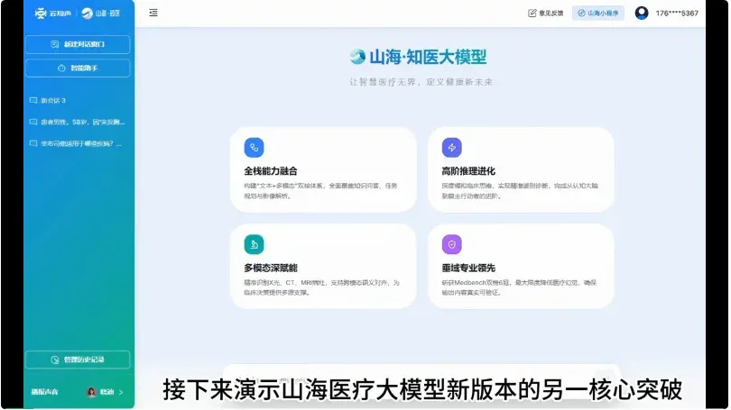 我们走访全国百强三甲医院，发现40%都选了同一家AI公司
