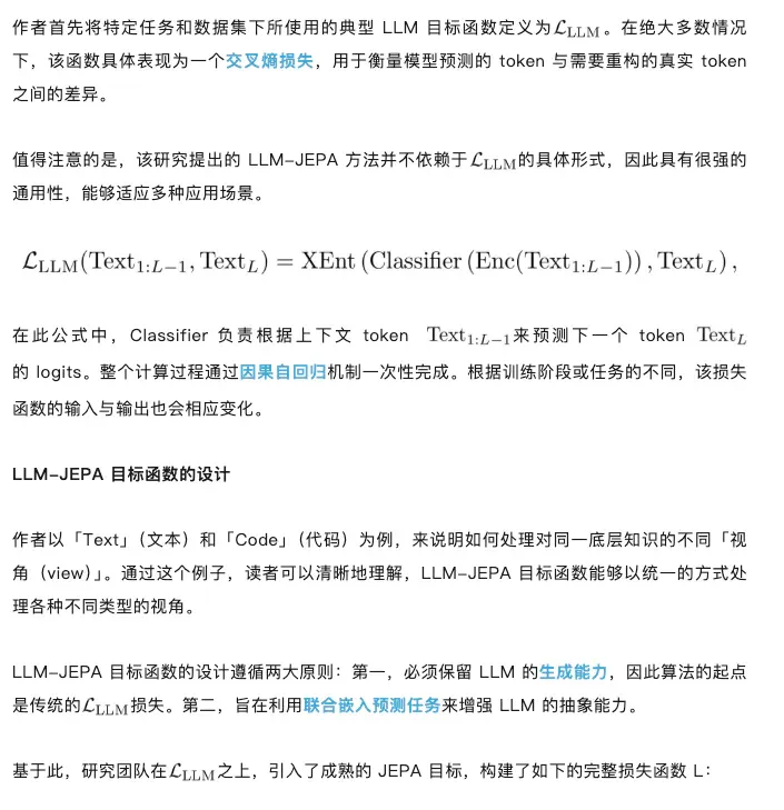 LeCun力荐的JEPA杀入LLM，用CV的思路训练LLM，性能鲁棒性双丰收