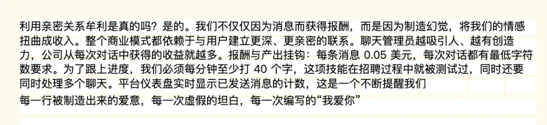 你聊得很开心的AI女友，背后却是被当做耗材的肯尼亚小伙们。