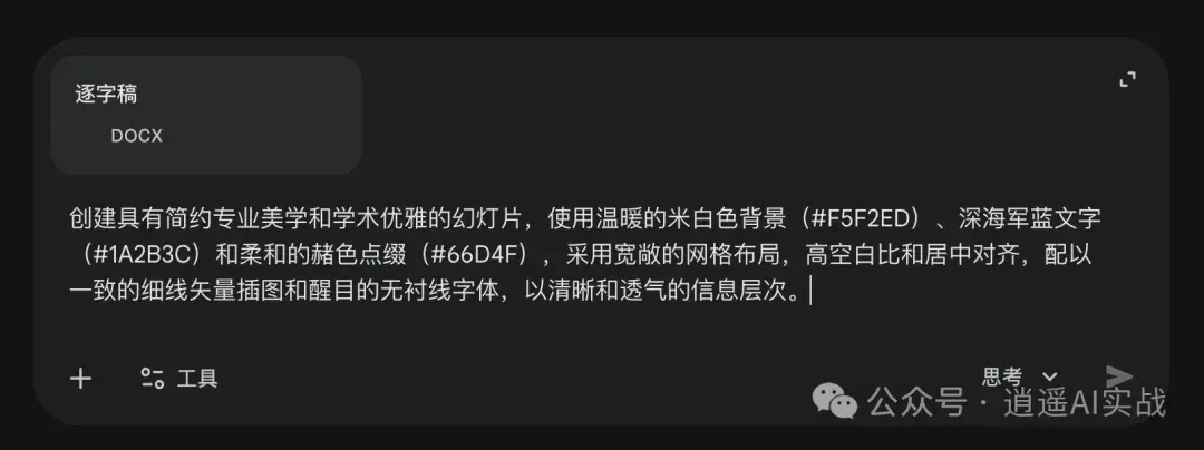 手把手教学NotebookLM生成细节可控，页数可控ppt
