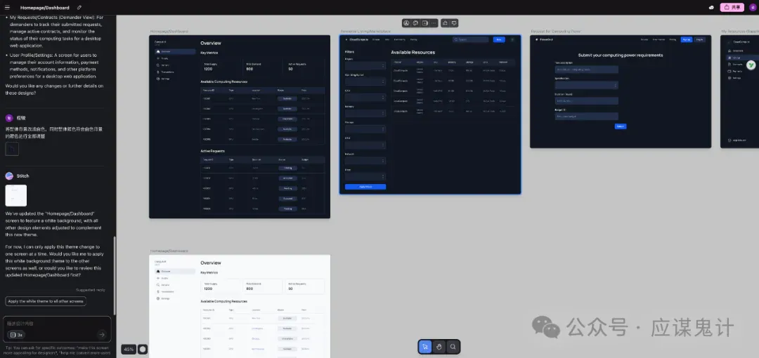 不只是UI，都要下岗位了？新的AI UI+交互工具来了！飞书智能体+nanobanana也能生成UI了！