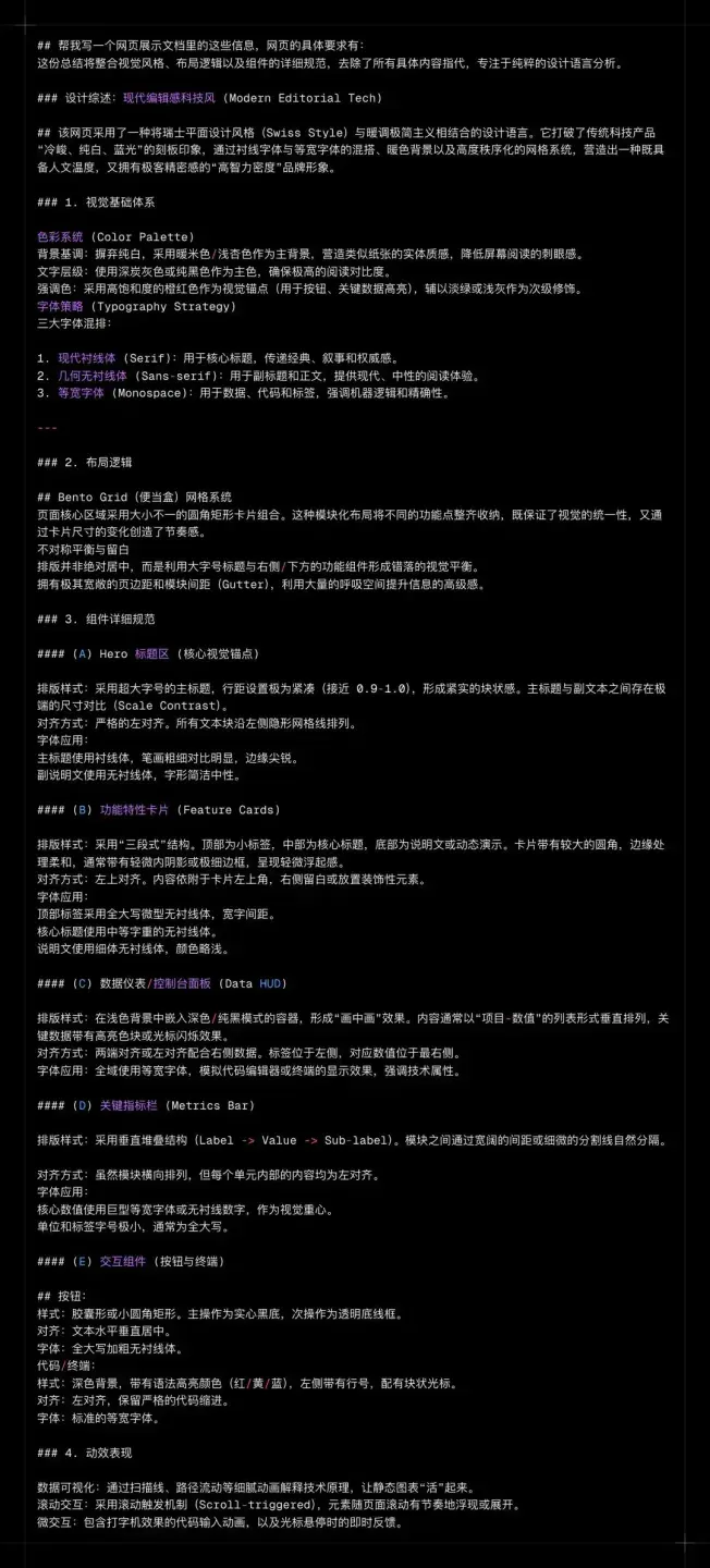 告别 AI 土味审美！Kimi K2.5 实测：扔个视频复刻 iOS 级丝滑动效