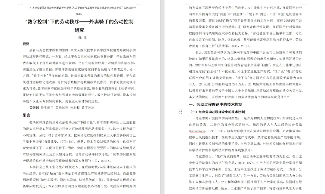 文章配图