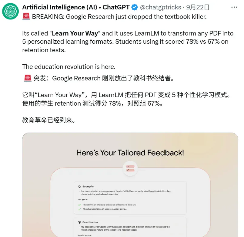 新一代AI教师是什么样？学而思让它从L2「助手」跃迁至L3「老师」