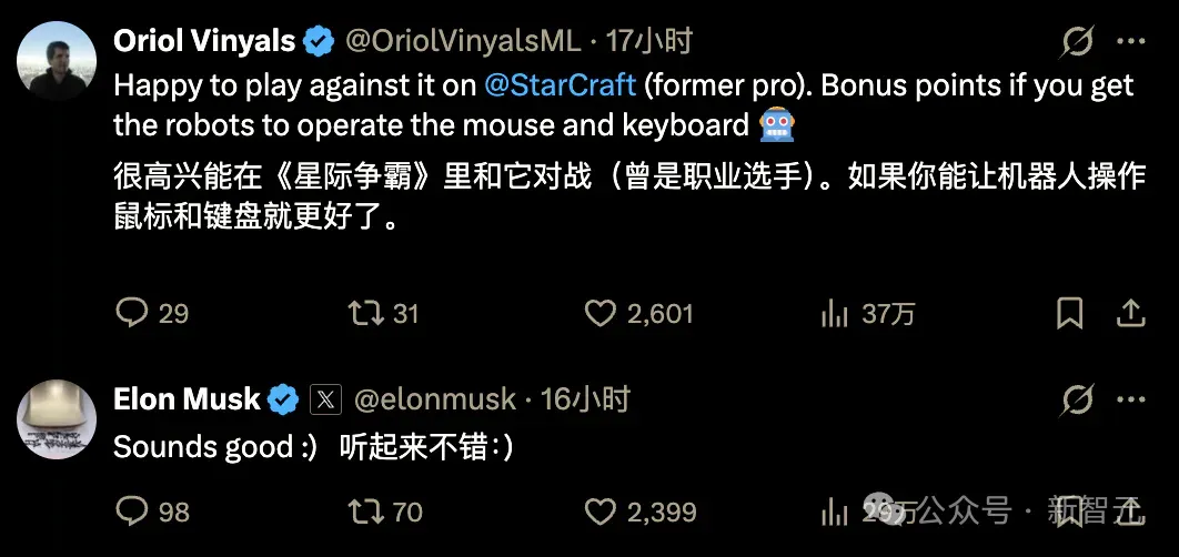 马斯克将用最强Grok 5，挑战LOL最强战队T1！