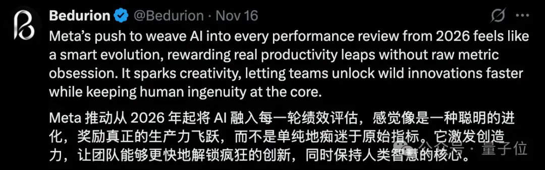 小扎再出奇招：Meta员工绩效，AI来评判
