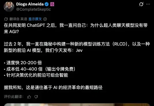 这个只会做选择题的Jev,却是今年我看到的最特别的大模型。