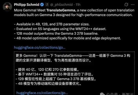 谷歌回应openai，发布在手机上可以使用的开源翻译模型TranslateGemma，