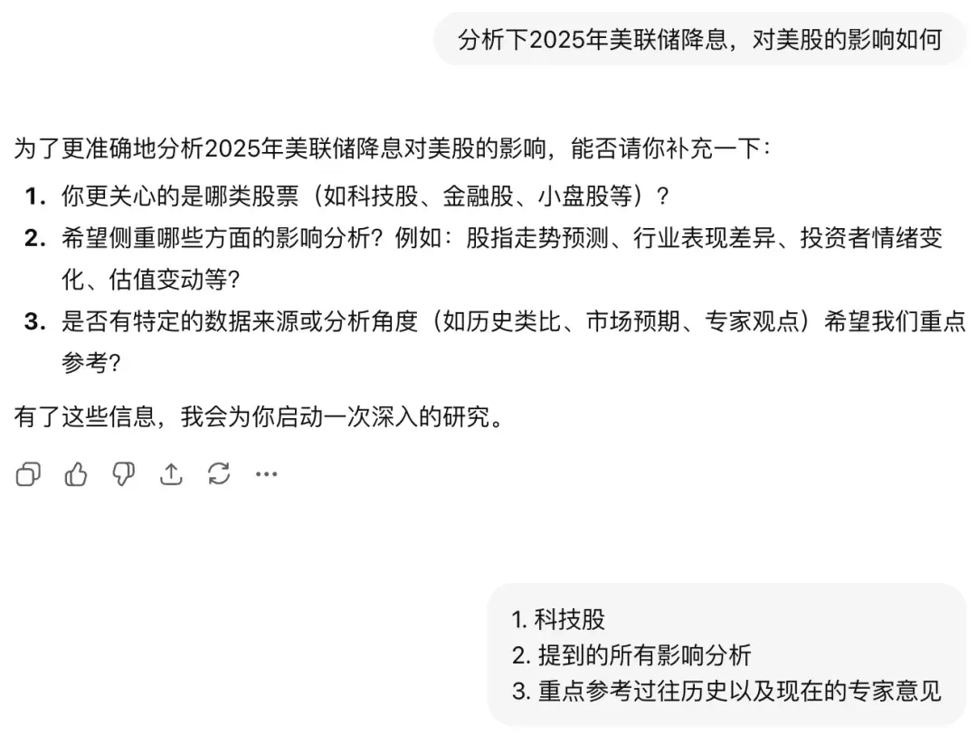 2025必看系列：AI如何重新定义研究？万字长文讲透Deep Research