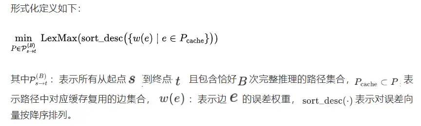 NeurIPS 2025 Spotlight | 中国联通以全局优化重塑扩散模型加速