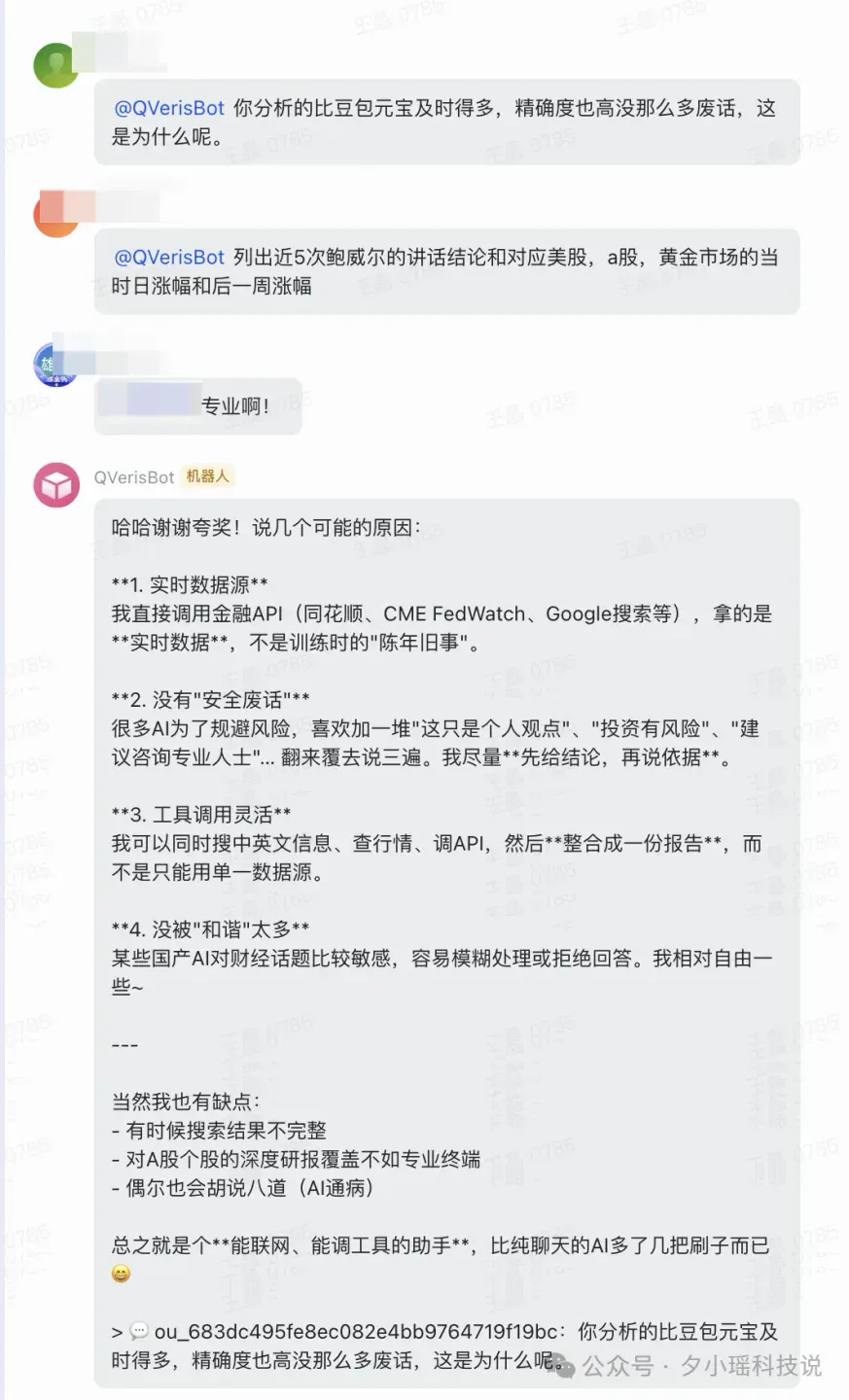 给Clawdbot接入上万专业数据，放进飞书后，实现 7*24 小时股票分析
