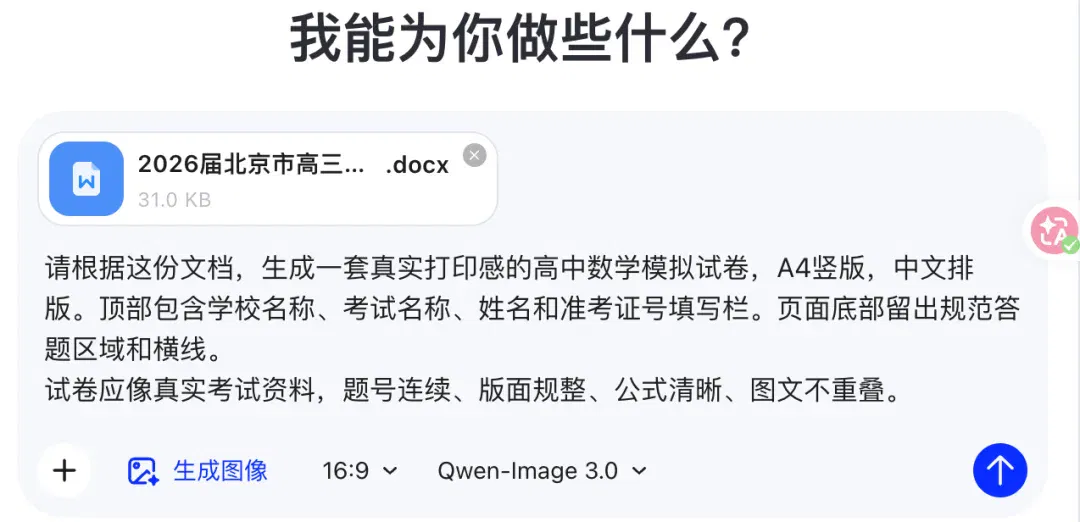 文章配图