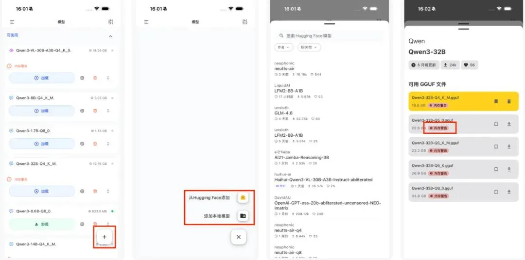 我在 iPhone 17 Pro Max 上跑 AI 模型，体验了一把十年前「越狱」的快乐