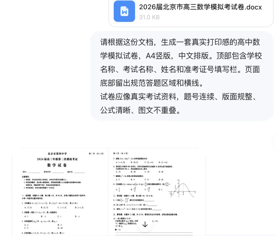 文章配图