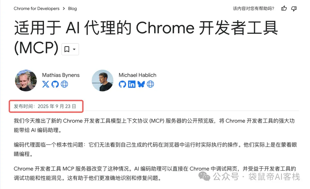 斩获10K Star！谷歌最新Chrome MCP接入Claude Code又香了～