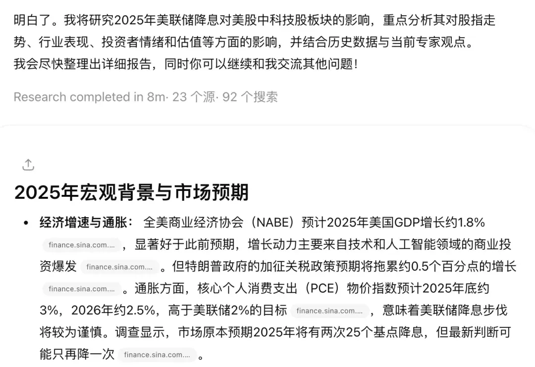 2025必看系列：AI如何重新定义研究？万字长文讲透Deep Research