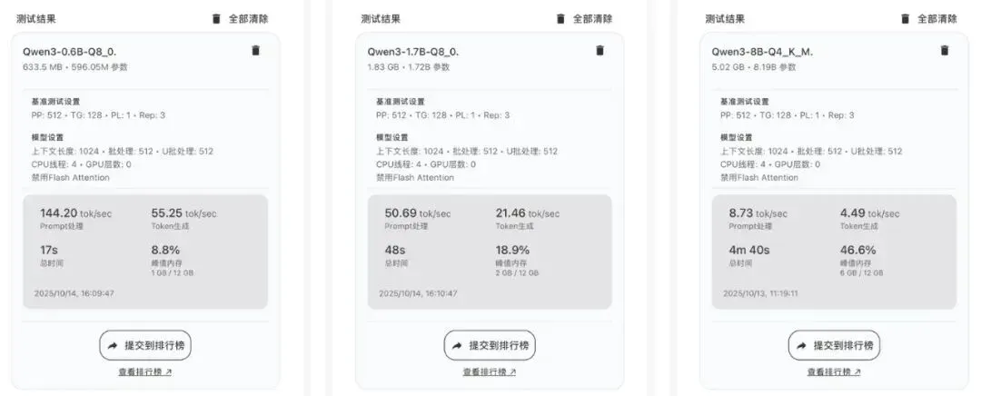 我在 iPhone 17 Pro Max 上跑 AI 模型，体验了一把十年前「越狱」的快乐