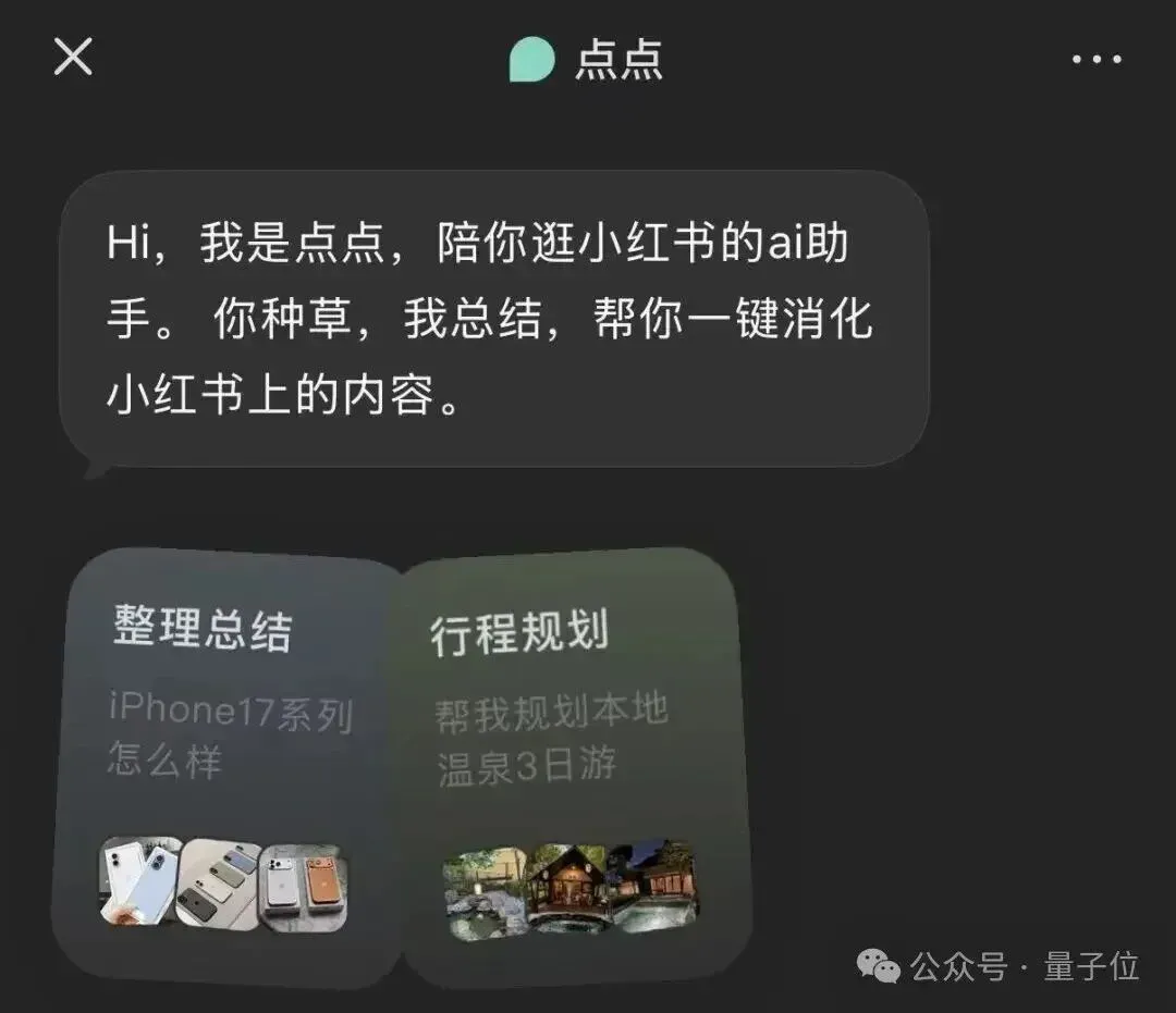 AI金矿上打盹的小红书，刚刚醒了一「点点」