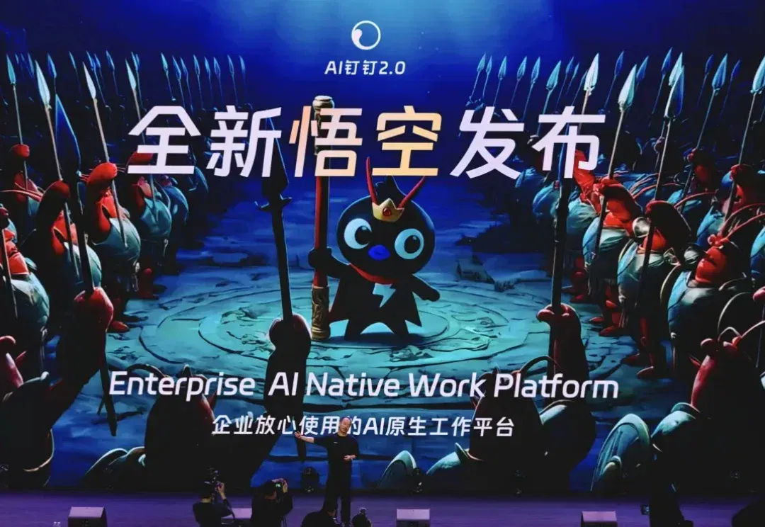 刚刚，阿里ATH事业群甩出王炸「悟空」！企业级正规军下场，龙虾们这次真要炸了