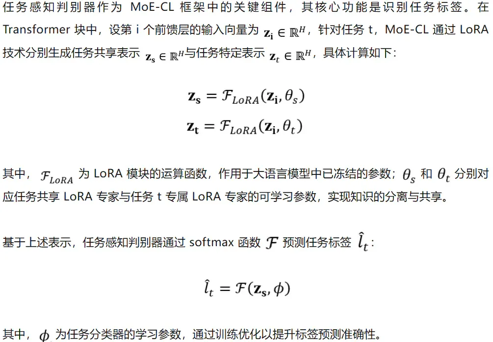 LLM工业级自进化：北邮与腾讯AI Lab提出MoE-CL架构，解决大模型持续学习核心痛点