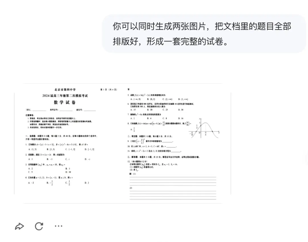 文章配图