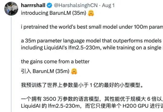 只用一张卡，做出了声称是100M参数以内最好的小模型？