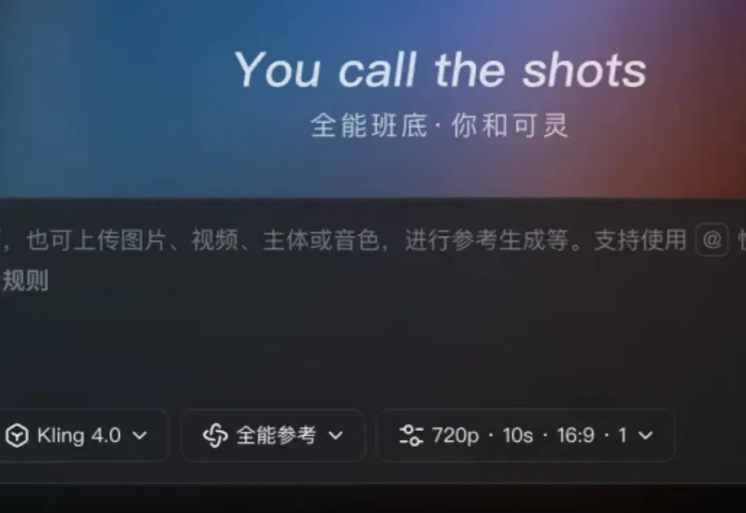 可灵4.0一手实测！奥特曼大战达里奥，30秒拍出硅谷《窃听风云》