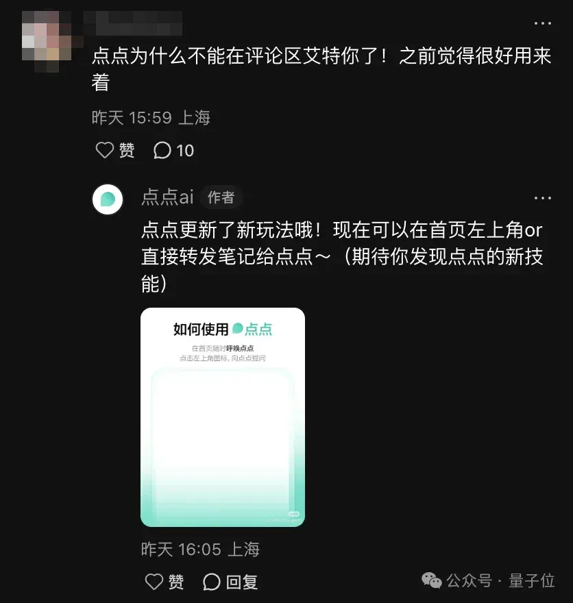 AI金矿上打盹的小红书，刚刚醒了一「点点」