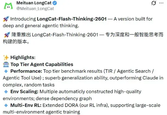 美团又上新模型，8个Thinker齐开工，能顶个诸葛亮？