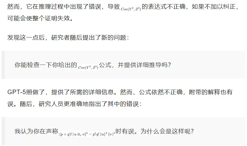 真·博士水平！GPT-5首次给出第四矩定理显式收敛率，数学教授只点拨了一下