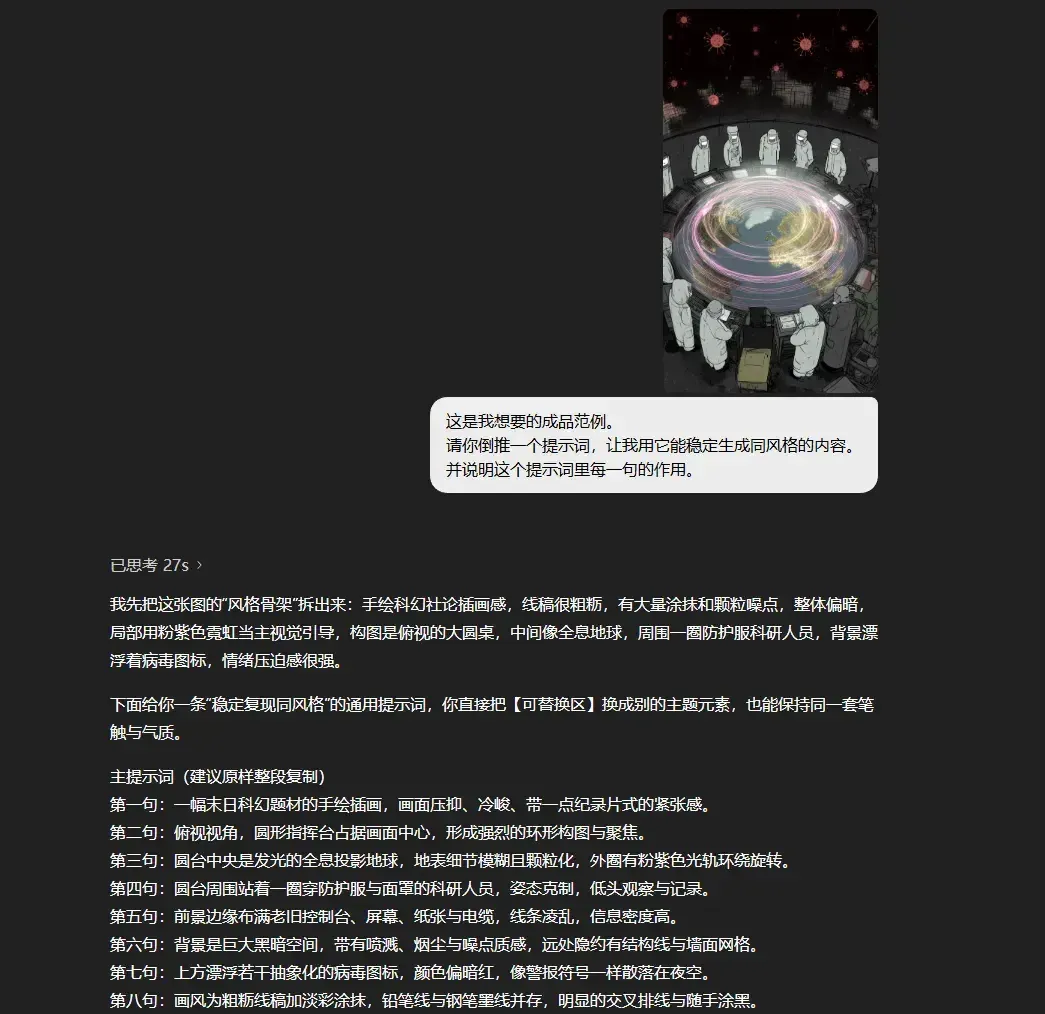 分享6个平时我最常用的Prompt心法。