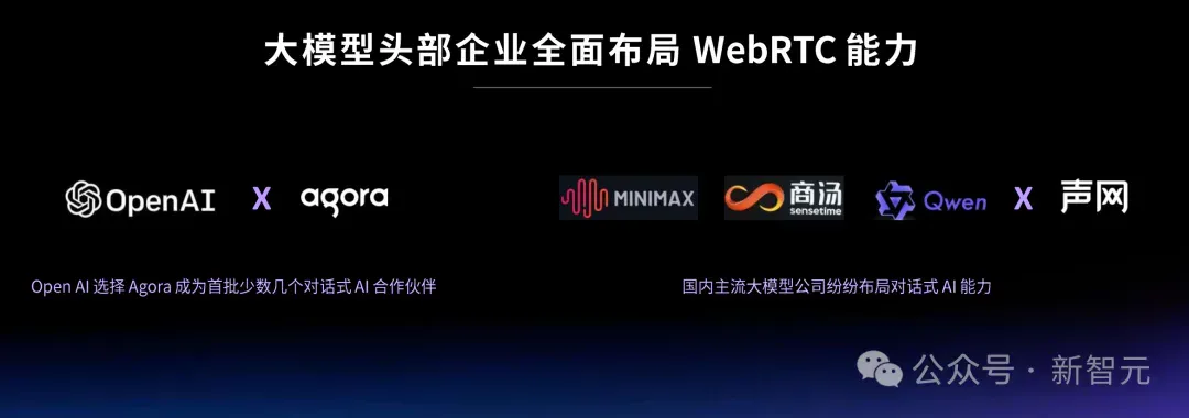 OpenAI引爆新赛道：AI不再卖技术，而是卖「活人感」！