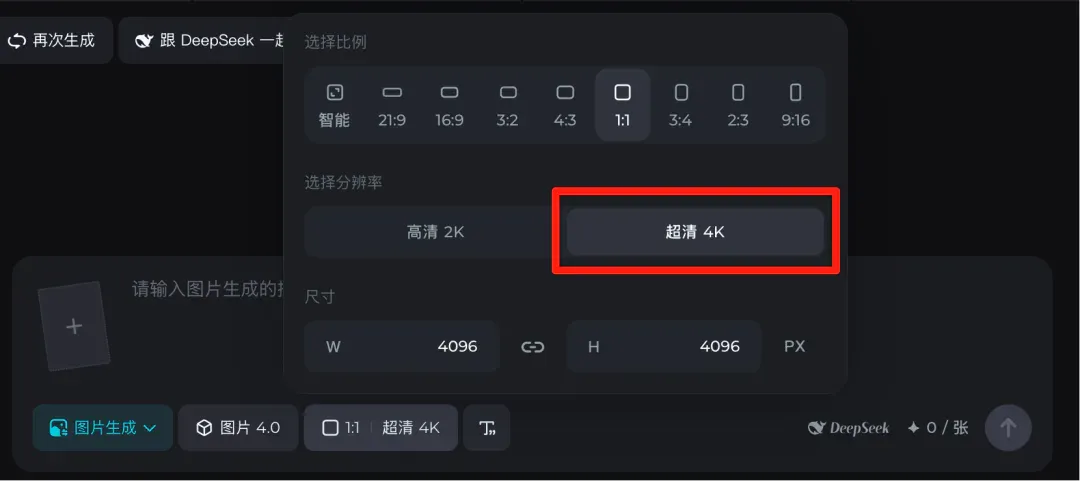 即梦图片4.0上线4K直出，这就是AI人像的新巅峰。