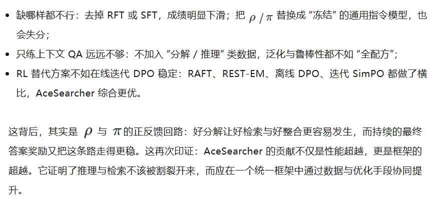NeurIPS 2025 Spotlight | 让检索、推理真正「合体」的小而强模型，AceSearcher来了