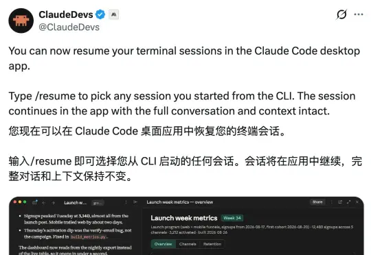 终于,Claude Code打通了桌面端与终端!